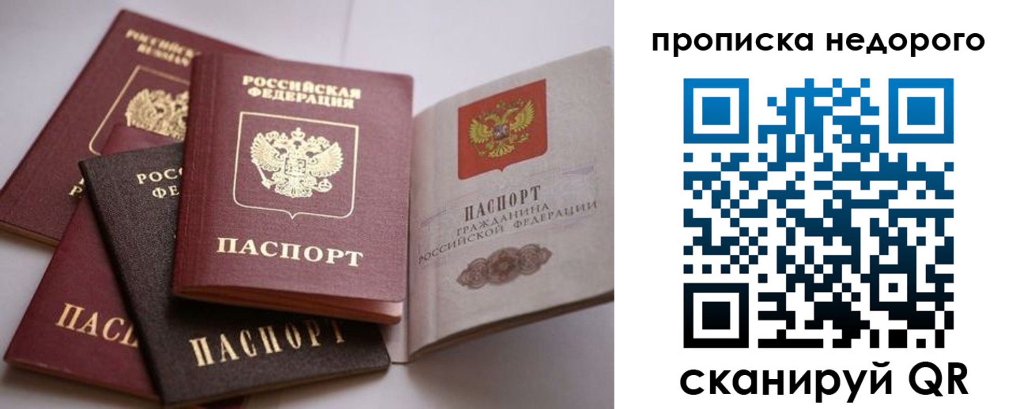 временная регистрация для школы в Озёрах