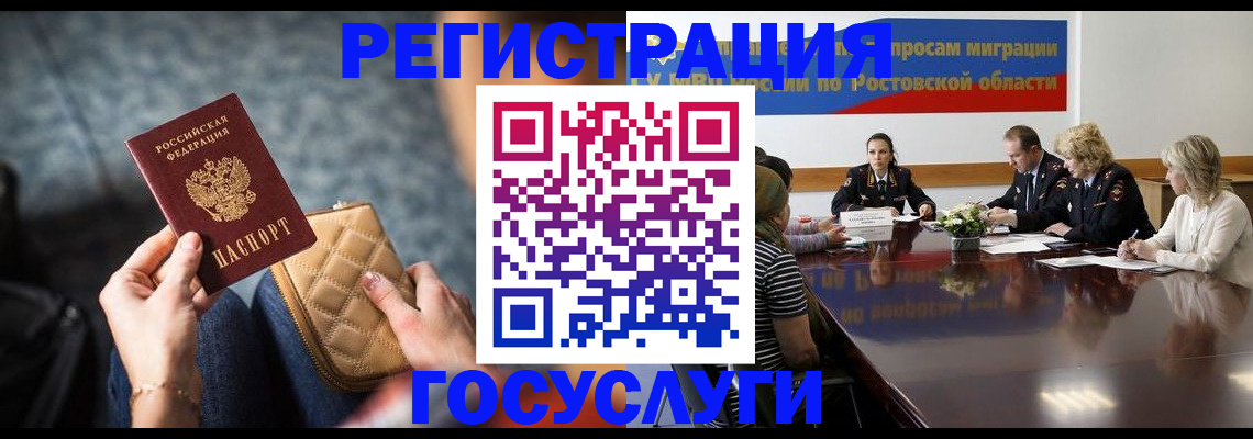 где прописаться в Озёрах