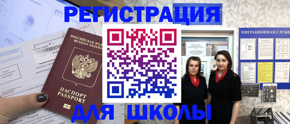 прописка поиск в Озёрах