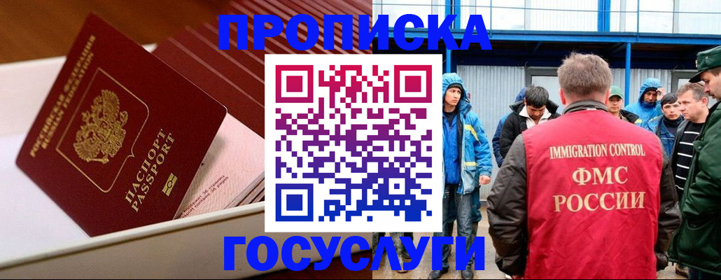 временная регистрация в Озёрах